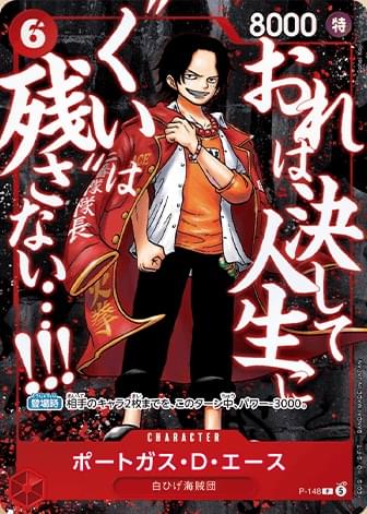 ONE PIECE Card Game SAIKYO JUMP Promo Card Luffy・Ace・Whitebeard Top Warrior TCG Promo