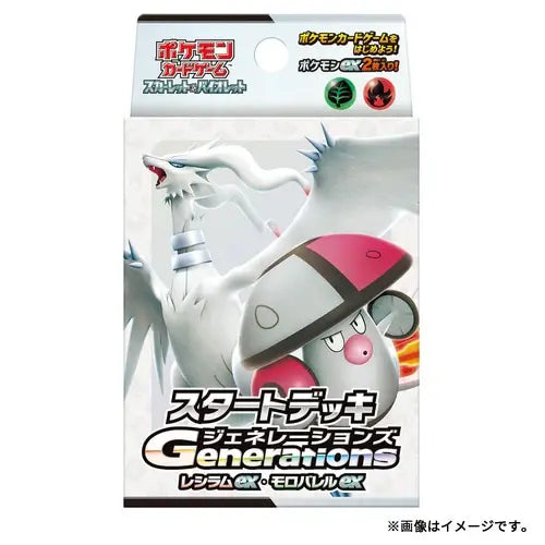 Start Deck Generations Special Battle Set - Collector’s Item from Omotenashi TCG | Japanese Trading Card Game Store.