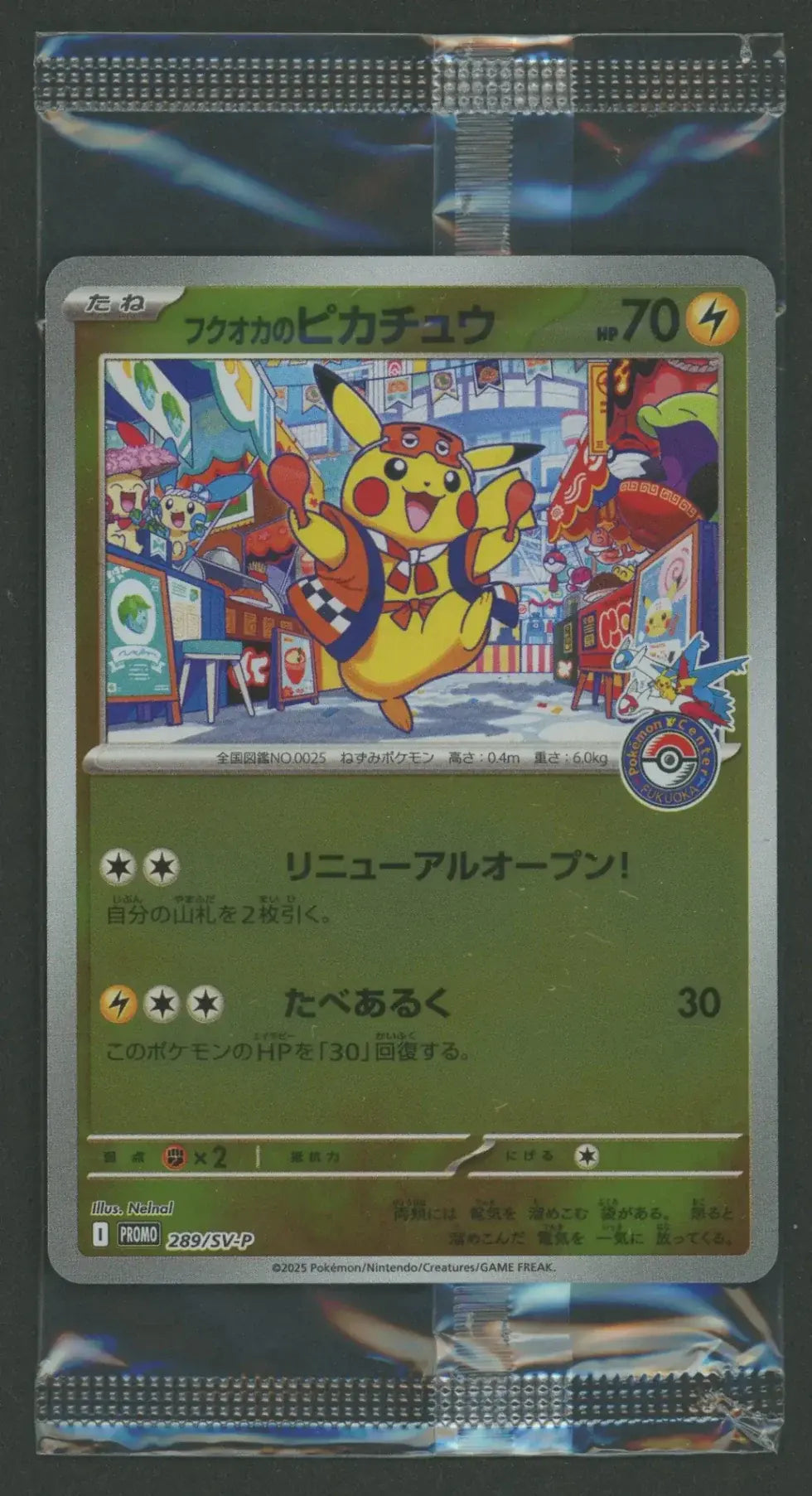Pokémon Center Scarlet & Violet Special TCG BOX〔Factory Sealed〕