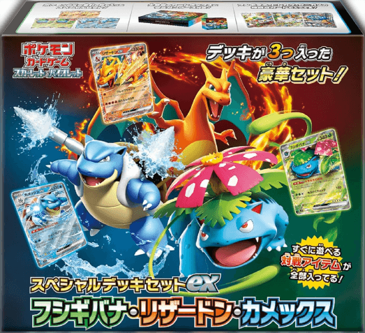 Special Deck Set ex Venusaur Charizard Blastoise〔Factory Sealed〕 - Collector’s Item from Omotenashi TCG | Japanese Trading Card Game Store.