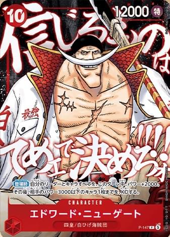 ONE PIECE Card Game SAIKYO JUMP Promo Card Luffy・Ace・Whitebeard Top Warrior TCG Promo