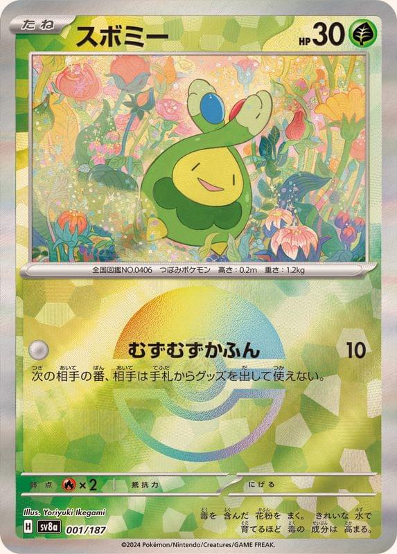 [SV8a] Budew 001/187〈〉 - Collector’s Item from Omotenashi TCG | Japanese Trading Card Game Store.