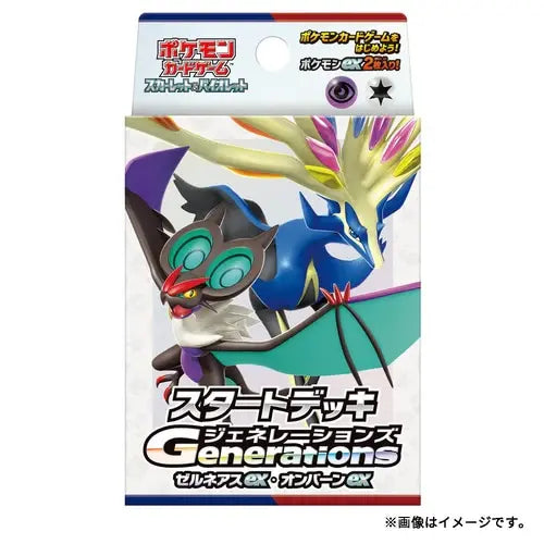 Start Deck Generations Special Battle Set - Collector’s Item from Omotenashi TCG | Japanese Trading Card Game Store.