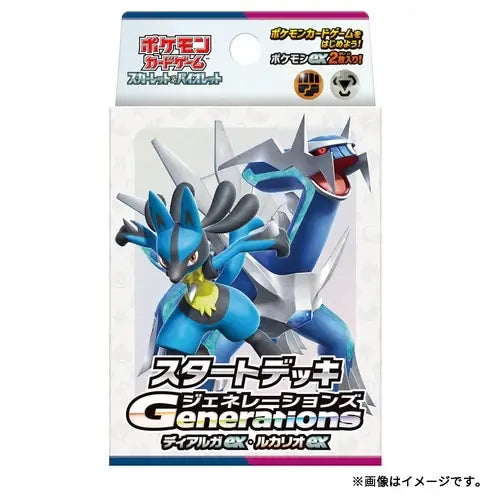 Start Deck Generations Special Battle Set - Collector’s Item from Omotenashi TCG | Japanese Trading Card Game Store.