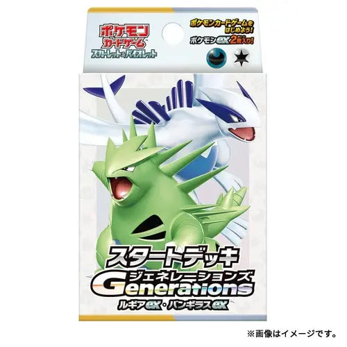 Start Deck Generations Special Battle Set - Collector’s Item from Omotenashi TCG | Japanese Trading Card Game Store.