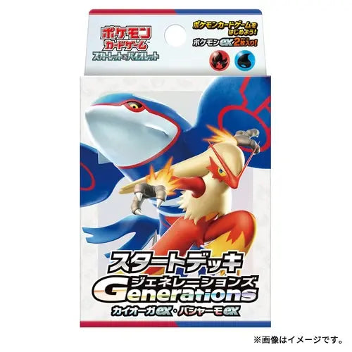 Start Deck Generations Special Battle Set - Collector’s Item from Omotenashi TCG | Japanese Trading Card Game Store.