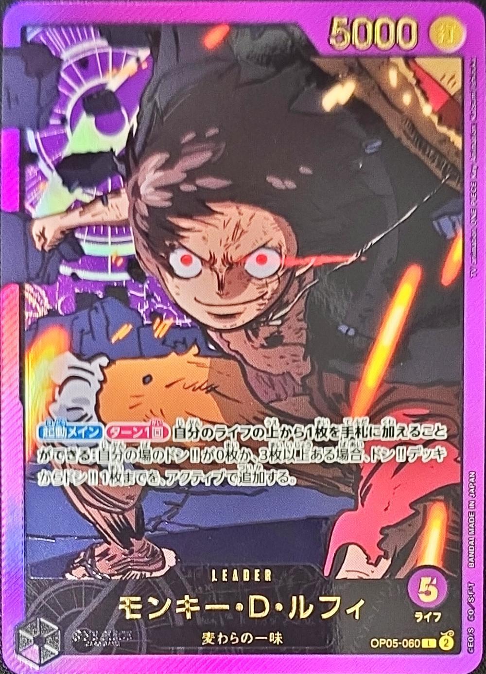 [OP05-060] Monkey.D.Luffy L〈Gold lettering/Anime illustration〉＜EB01＞