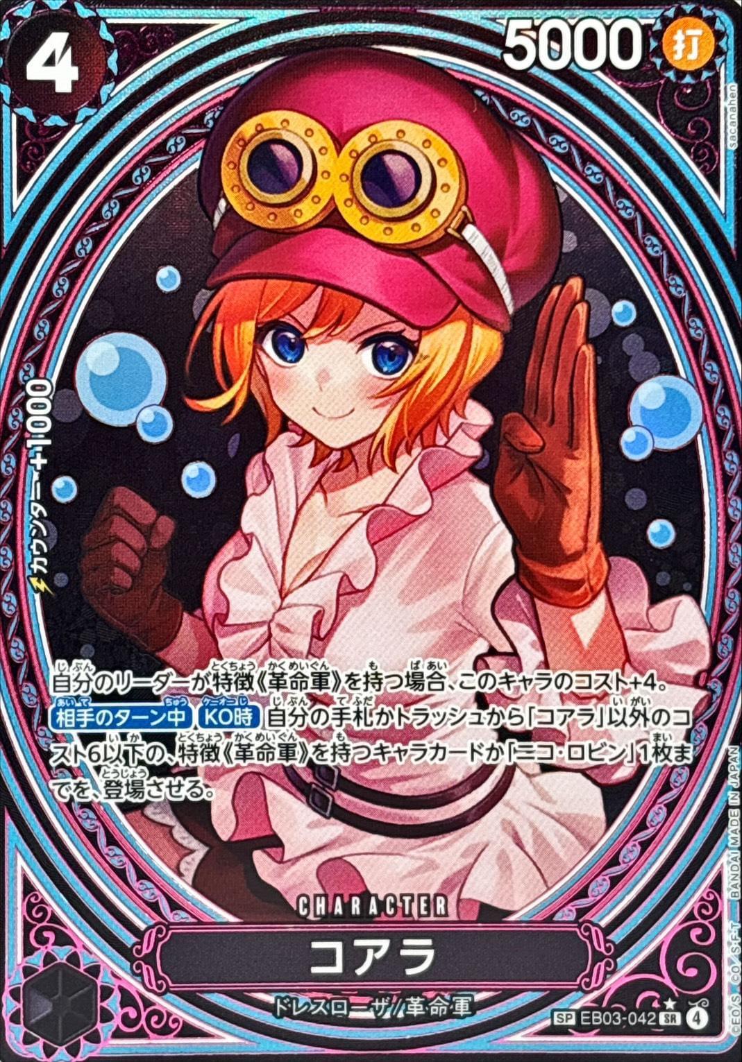 [EB03-042] Koala SP〈Parallel〉＜EB03＞