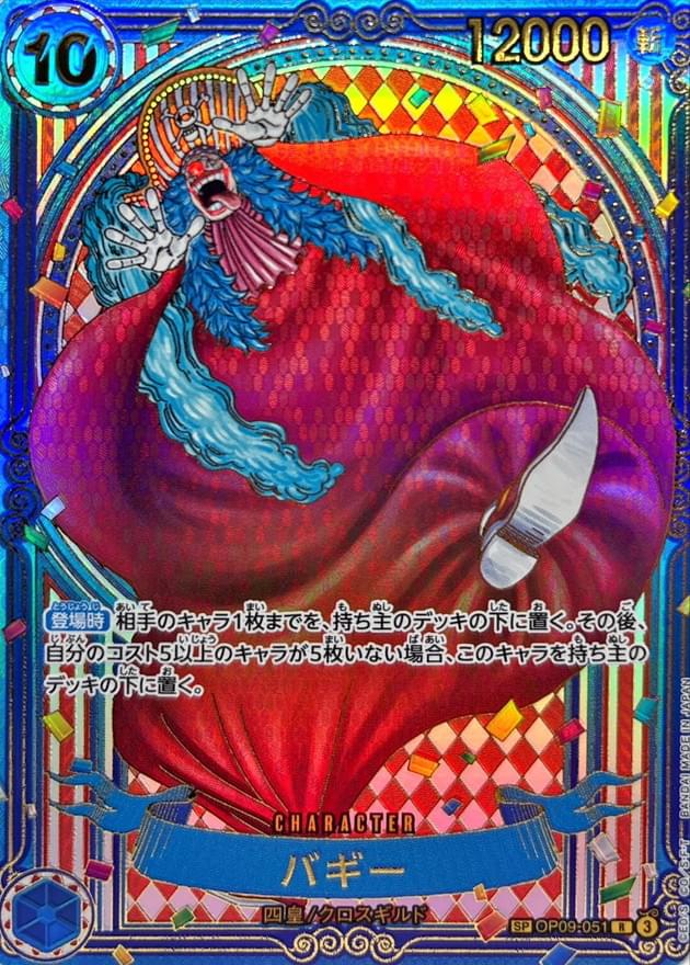 [OP09-051[OP14]] Buggy SP〈Parallel/Gold〉