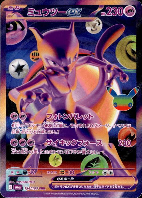 [M6a] Mewtwo ex 134/103〈FUR〉30th - Collector’s Item from Omotenashi TCG | Japanese TCG Store.