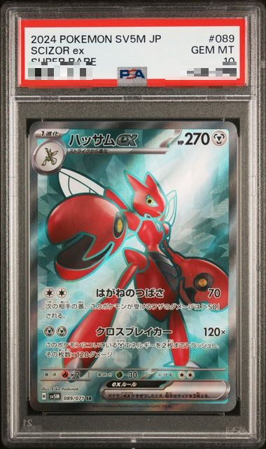 〔PSA10〕[SV5M] Scizor ex 089/071〈SR〉 - Collector’s Item from Omotenashi TCG | Japanese TCG Store.