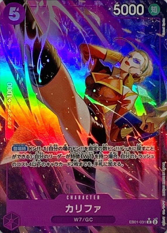 [EB01-031] Kalifa R/P〈Parallel〉＜EB01＞