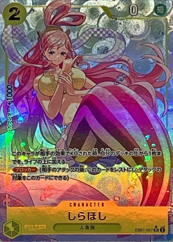 [EB01-057] Shirahoshi SR/P〈Parallel〉＜EB01＞