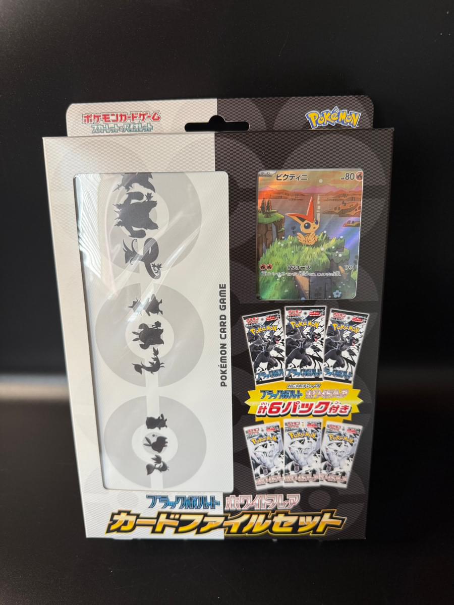 【SV11】Black Bolt・White Flare Card File Set - Collector’s Item from Omotenashi TCG | Japanese Trading Card Game Store.