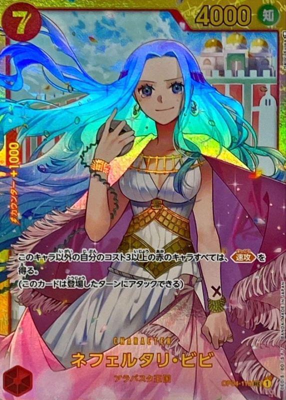 [OP04-118] Nefeltari Vivi SEC〈〉