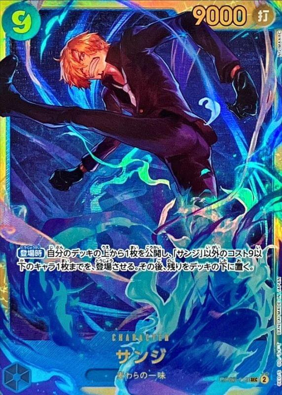 [OP06-119] Sanji SEC〈〉