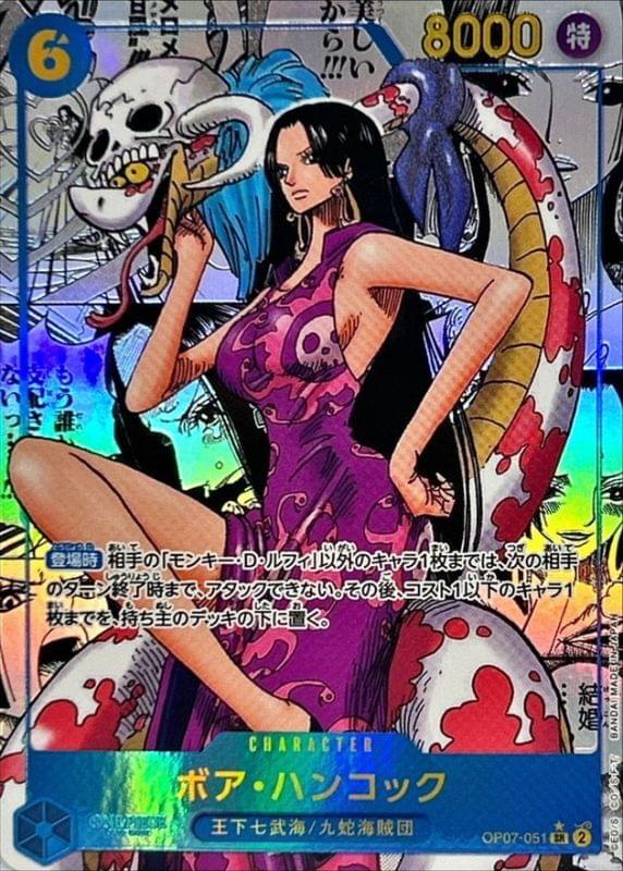 [OP07-051] Boa Hancock SR/SP〈Manga Parallel〉