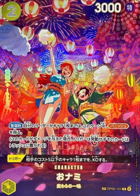 [OP06-101[OP07]] Nami SP〈Parallel〉