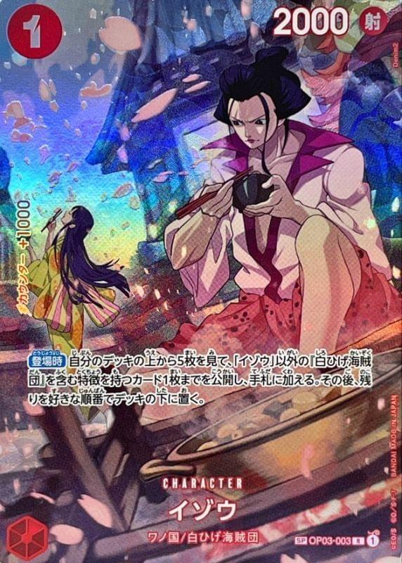 [OP03-003[OP07]] Izo SP〈Parallel〉