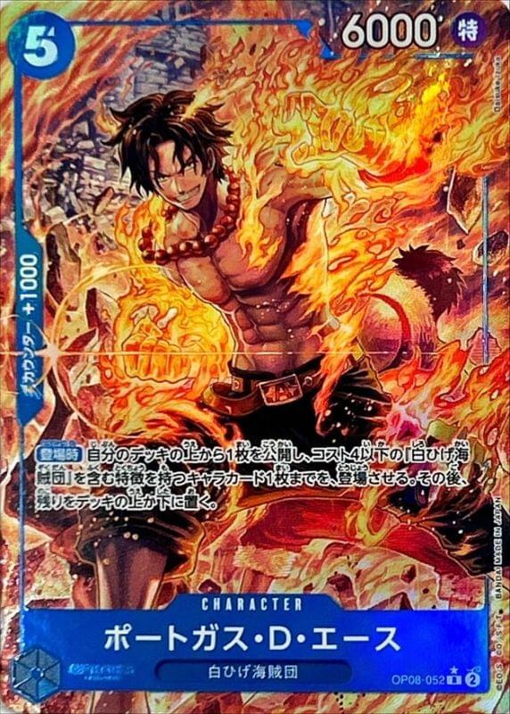 [OP08-052] Portgas D.Ace R/P〈Parallel〉