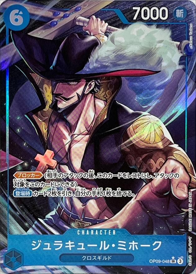 [OP09-048] Dracule Mihawk SR/P〈Parallel〉