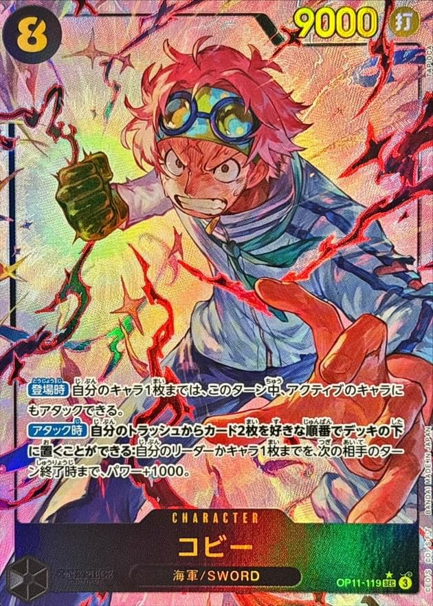 [OP11-119] Koby SEC/P〈Parallel〉