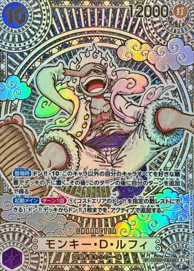 [OP05-119[OP11]] Monkey.D.Luffy SP〈Parallel/Gold〉