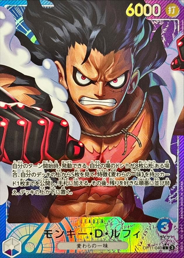 [OP11-040] Monkey.D.Luffy L/P〈Parallel〉