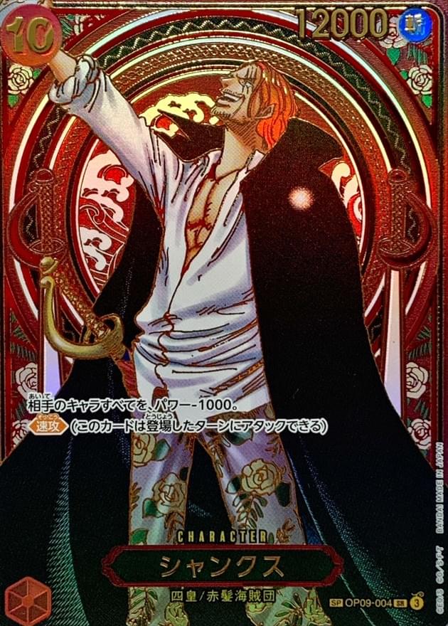[OP09-004[OP13]] Shanks SP〈Parallel/Gold〉