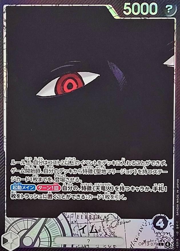 〔Condition: A-〕[OP13-079] Imu L/P〈Parallel〉