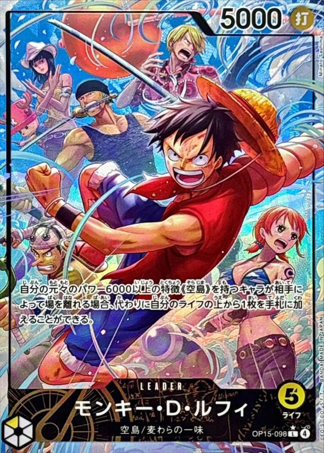 [OP15-098] Monkey.D.Luffy L/P〈〉