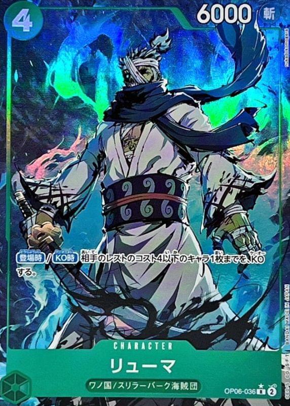 [OP06-036] Ryuma R/P〈Parallel〉＜PRB01＞