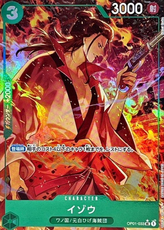[OP01-033] Izo UC/P〈Parallel〉＜PRB01＞