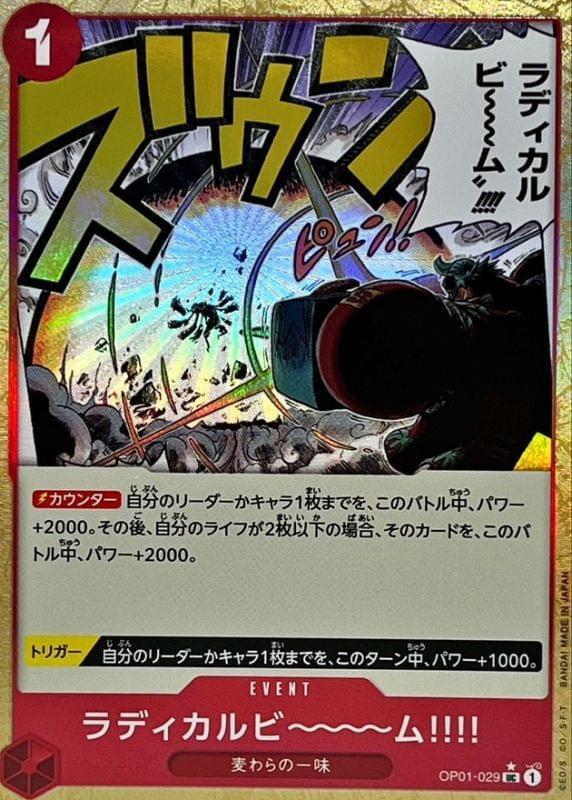[OP01-029] Radical Beam!! UC〈foil〉＜PRB01＞