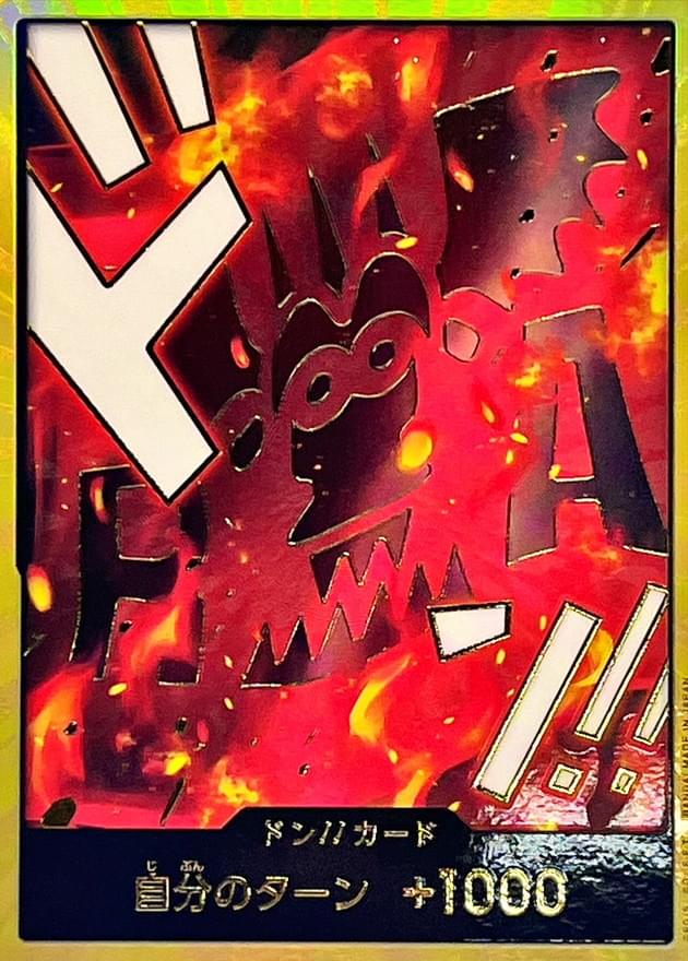 〔Condition: A-〕[] DON!! Card 〈Gold Frame/Dragon〉＜PRB02＞