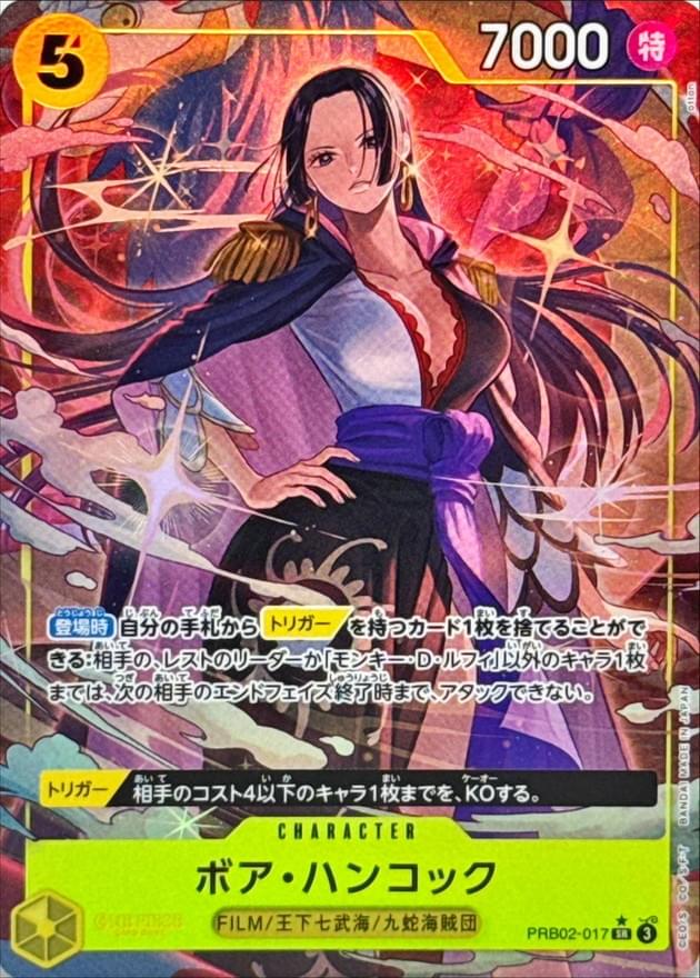 [PRB02-017] Boa Hancock SR/P〈Parallel〉＜PRB02＞