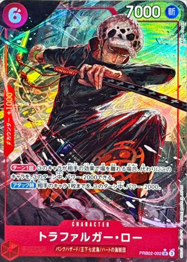 [PRB02-002] Trafalgar Law SR/P〈Parallel〉＜PRB02＞