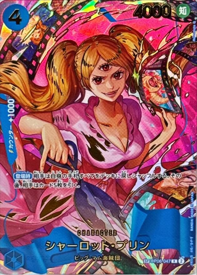 [OP06-047] Charlotte Pudding SP〈Parallel〉＜PRB02＞