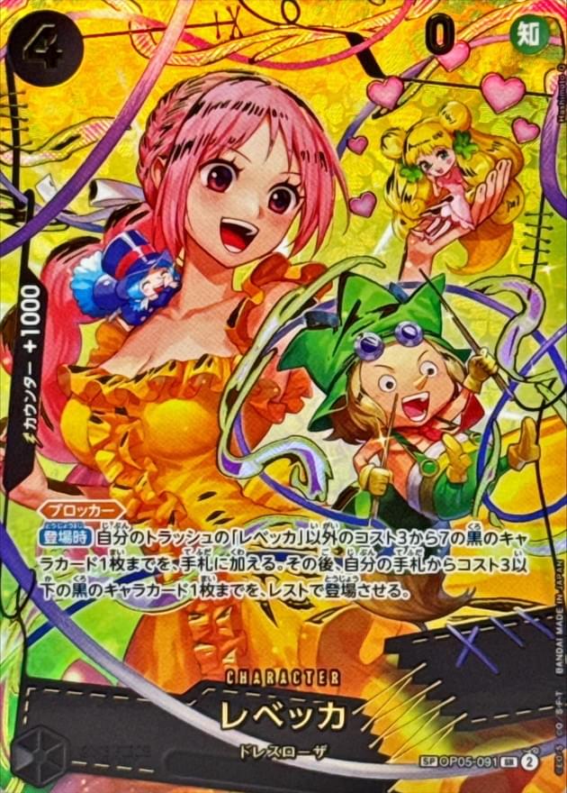 [OP05-091] Rebecca SP〈Parallel〉＜PRB02＞