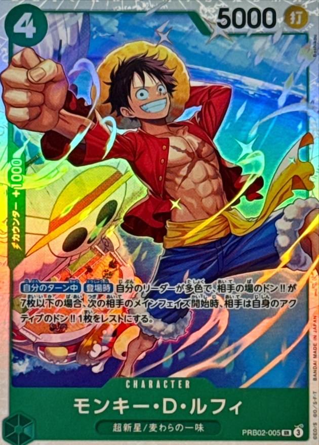 [PRB02-005] Monkey.D.Luffy SR〈〉＜PRB02＞