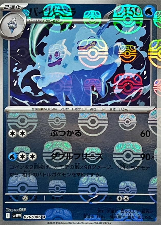 [SV11W] Vanilluxe 026/086〈U〉Master Ball Reverse Holo - Collector’s Item from Omotenashi TCG | Japanese Trading Card Game Store.
