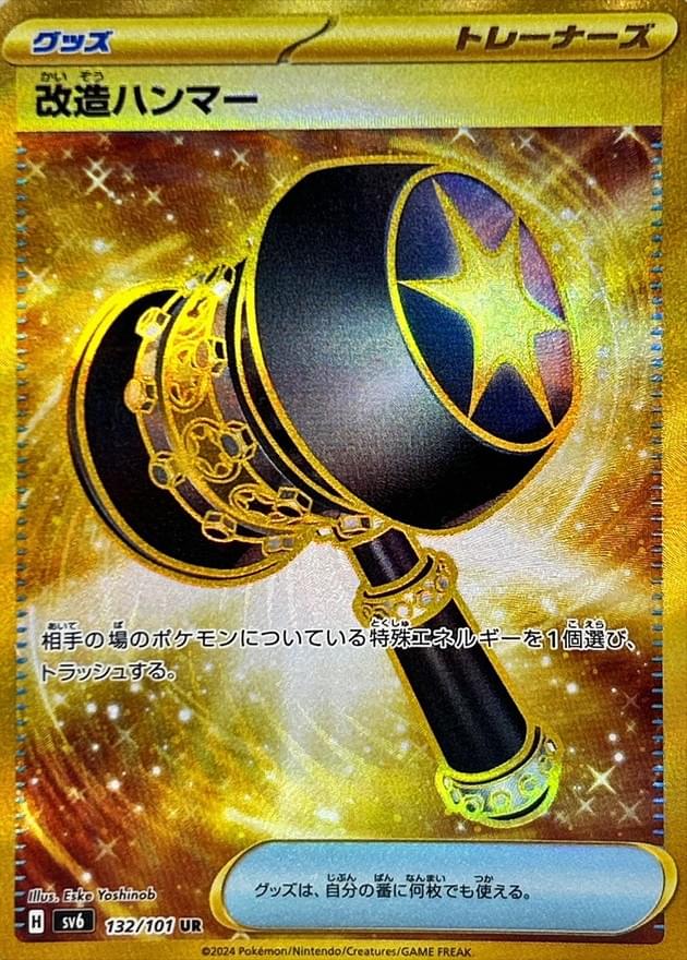 [SV6] Enhanced Hammer 132/101〈UR〉 - Collector’s Item from Omotenashi TCG | Japanese Trading Card Game Store.