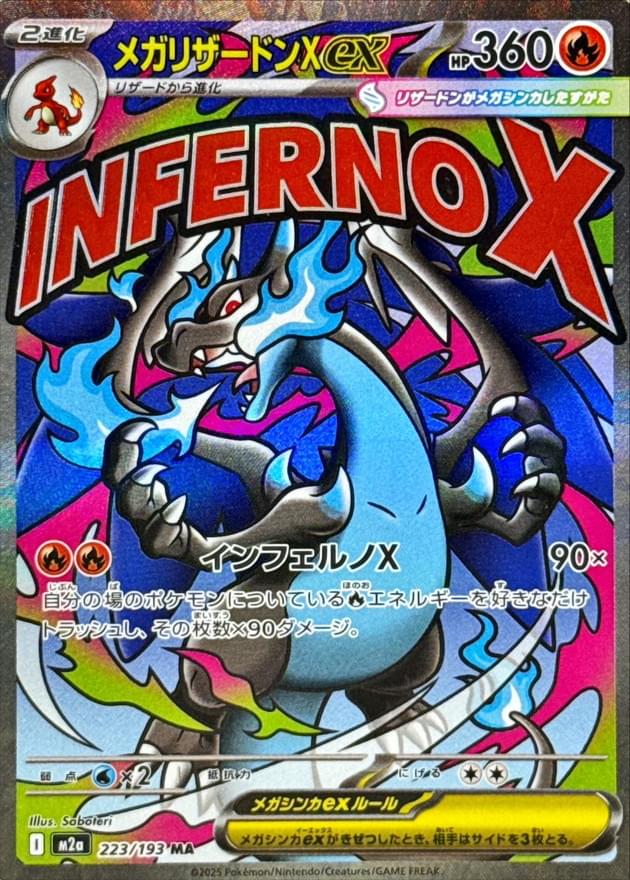 [M2a] Mega Charizard X ex 223/193〈MA〉