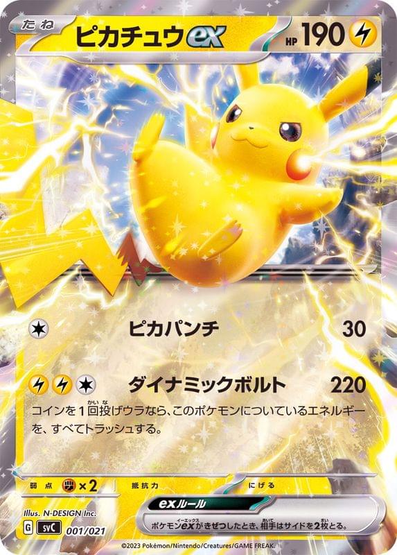 [SVC] Pikachu ex 001/021〈〉 - Collector’s Item from Omotenashi TCG | Japanese Trading Card Game Store.