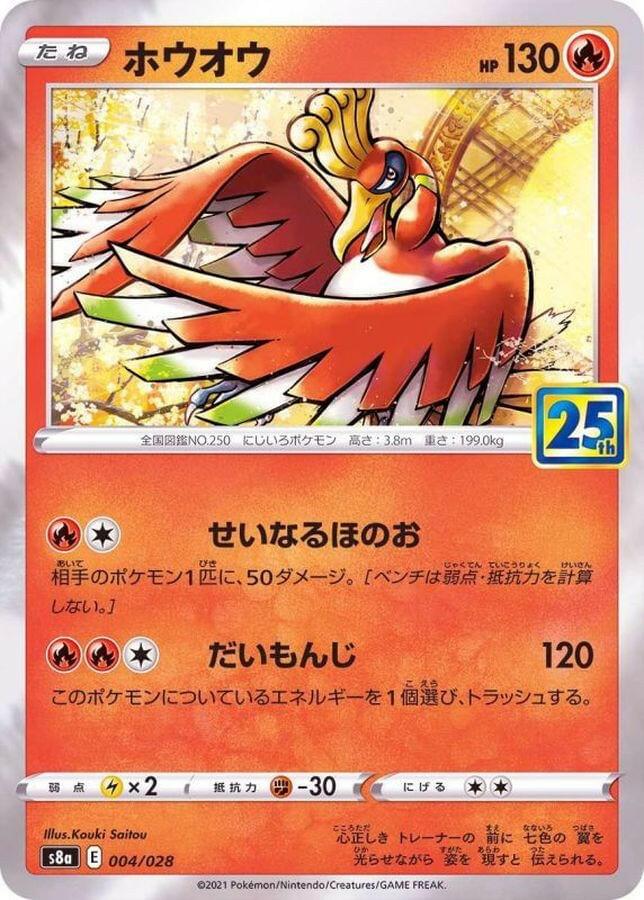 [S8a] Ho-Oh 004/028〈〉 - Collector’s Item from Omotenashi TCG | Japanese Trading Card Game Store.