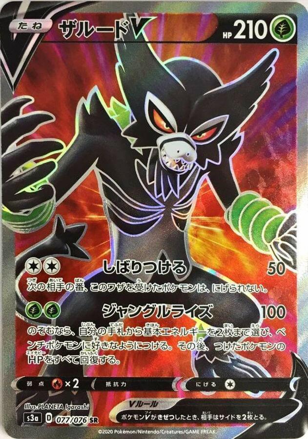 [s3a] Zarude V 077/076〈SR〉 - Collector’s Item from Omotenashi TCG | Japanese Trading Card Game Store.
