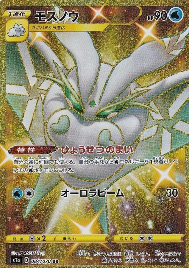 [s1a] Frosmoth 084/070〈UR〉 - Collector’s Item from Omotenashi TCG | Japanese Trading Card Game Store.