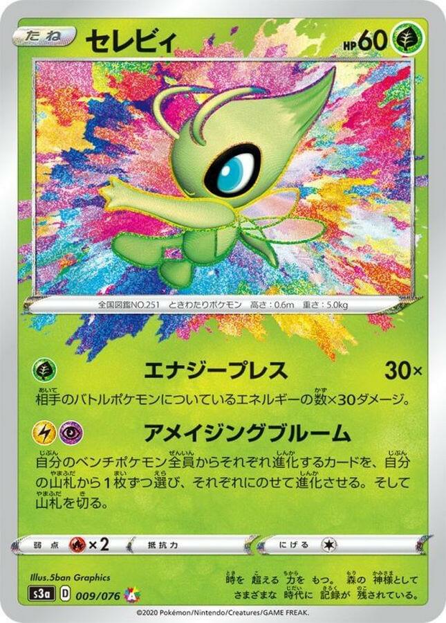 [s3a] Celebi 009/076〈A〉 - Collector’s Item from Omotenashi TCG | Japanese Trading Card Game Store.