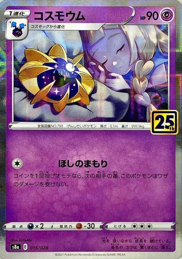 [S8a] Cosmoem 015/028〈〉Reverse Holo - Collector’s Item from Omotenashi TCG | Japanese Trading Card Game Store.